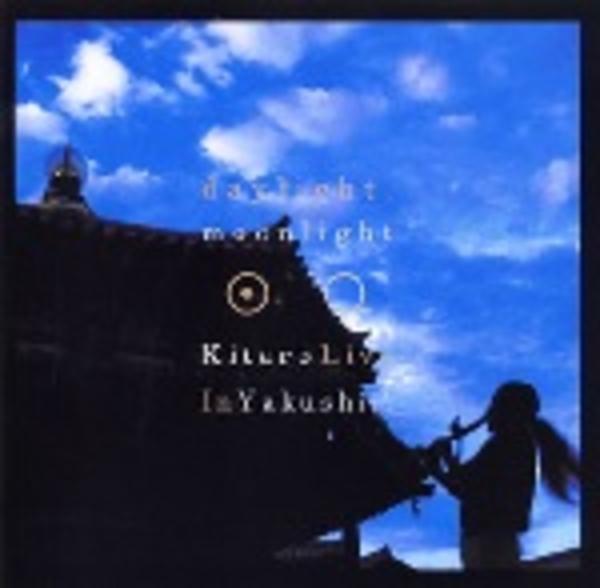 CD「daylight.moonlight~喜多郎 live in 薬師寺」作品詳細 GEO Online/ゲオオンライン
