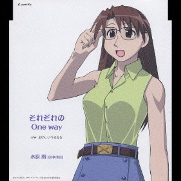 CD「『あずまんが大王』キャラクターCDシリーズ⑥ 水原暦」作品詳細