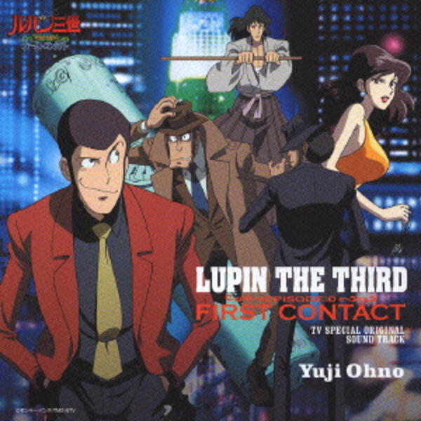Cd ルパン三世 ｅｐｉｓｏｄｅ ０ ファーストコンタクト オリジナル サウンドトラック 作品詳細 Geo Online ゲオオンライン