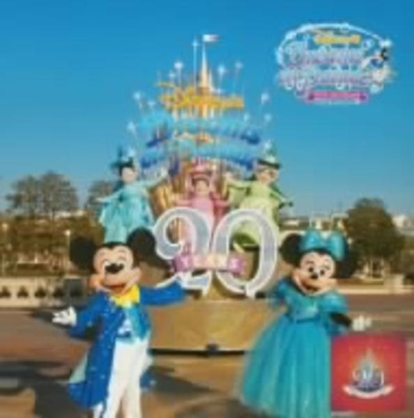 東京ディズニーランド20thアニバーサリー ディズニー ドリームス オン パレード 作品詳細 Dvd Cdレンタル ゲーム販売ならgeo ゲオ 東京ディズニーランド20thアニバーサリー ディズニー ドリームス オン パレード 作品詳細 Dvd Cdレンタル ゲーム販売ならgeo ゲオ