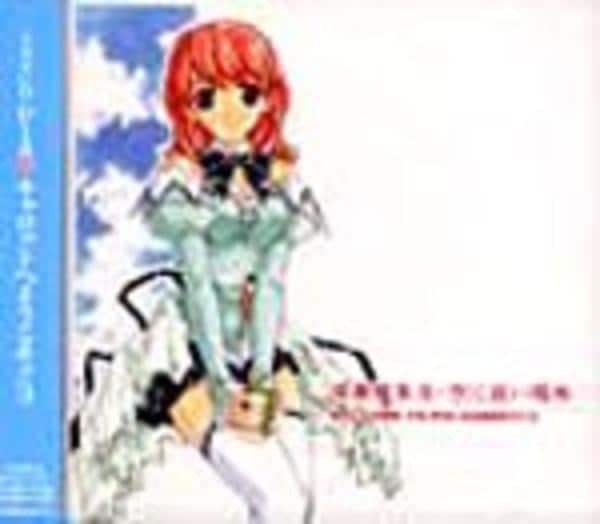 CD「ドラマCD Pia キャロットへようこそ!!3 羽瀬川朱美 CD「ドラマCD Pia キャロットへようこそ!!3 羽瀬川朱美