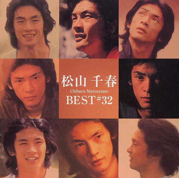 CD「松山千春ベスト32」作品詳細 - GEO Online/ゲオオンライン