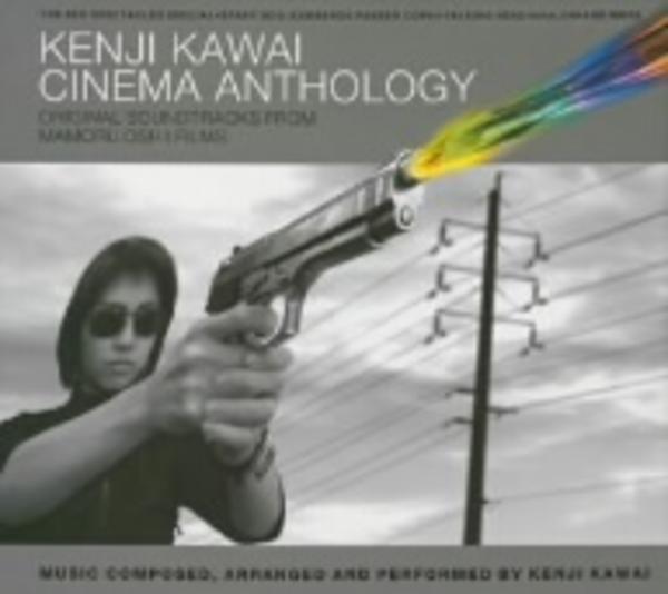 川井憲次 KENJI KAWAI CINEMA ANTHOLOGY かなりお得 CD「KENJI KAWAI CINEMA ANTHOLOGY～押井守