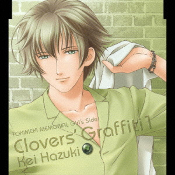 CD「ときめきメモリアル Girl's Side Clovers