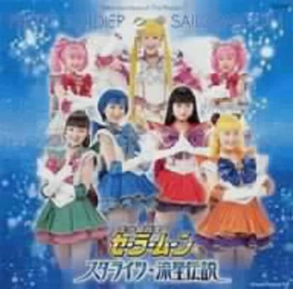 美少女戦士セーラームーン セーラースターズ 全巻　DVD レンタル落ち 美少女戦士セーラームーン セーラースターズ 全6巻《レンタル