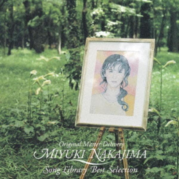 CD「中島みゆき SONG LIBRARY BEST SELECTION」作品詳細 GEO Online/ゲオオンライン