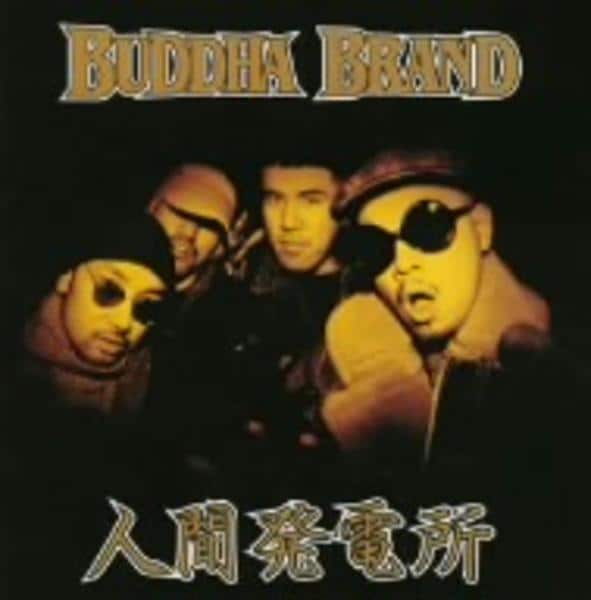 新品 プロモ Across 110th Street /CD国内初盤 人間発電所 CD「人間発電所」作品詳細 - GEO Online/ゲオオンライン