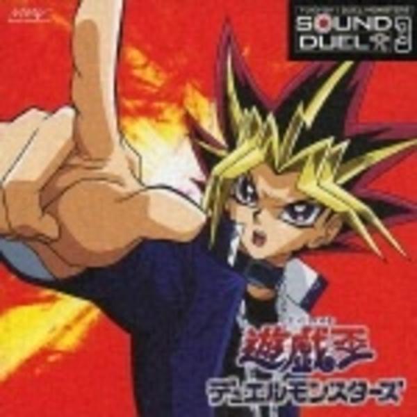 遊戯王 デュエルモンスターズ サウンドトック サントラ CD - アニメ