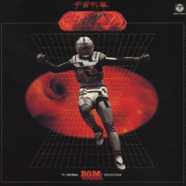 CD「テレビオリジナルBGMコレクション 宇宙刑事ギャバン（5000