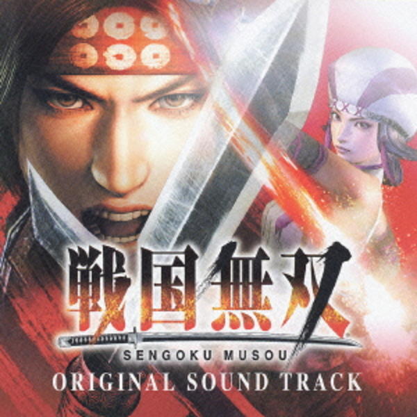 CD「戦国無双 オリジナル・サウンドトラック」作品詳細 - GEO Online
