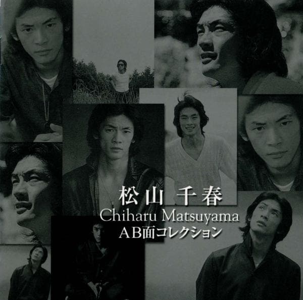 幻の限定品松山千春CD CD】松山千春 ／ 君の明日 | ヤマダウェブコム