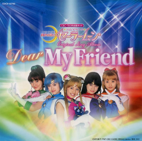 CD「美少女戦士セーラームーン Pretty Guardian