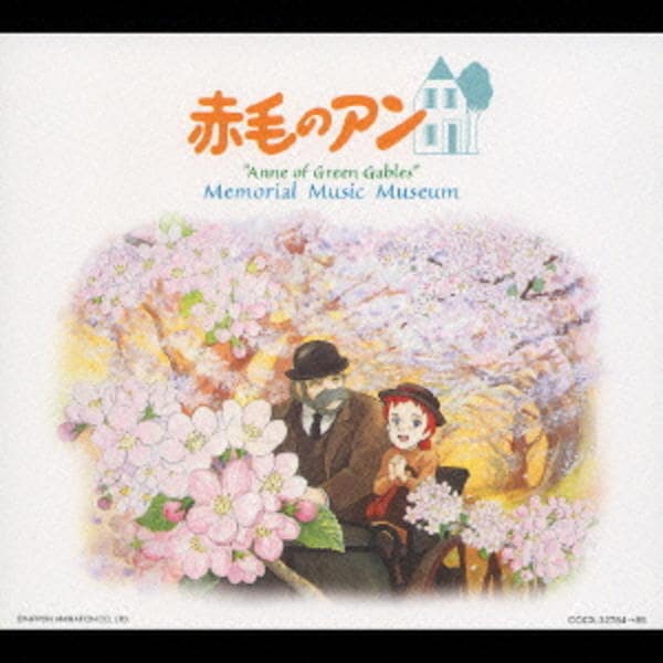 CD「赤毛のアン 想い出音楽館－完全版－」作品詳細 - GEO Online/ゲオ