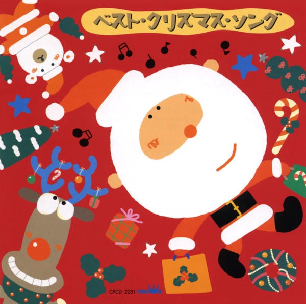 Cd ベスト クリスマス ソング 作品詳細 Geo Online ゲオオンライン