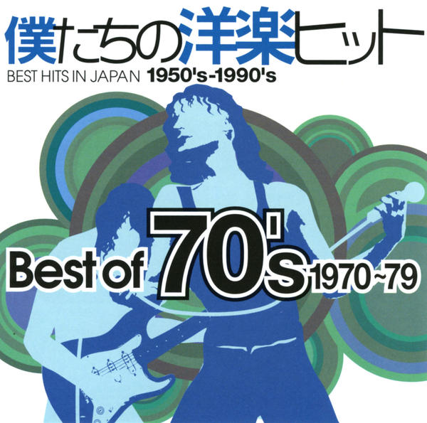 「僕たちの洋楽ヒット」CD 24枚 クイーン ベストヒットUSA 80年代 Amazon.co.jp: 僕たちの洋楽ヒット DELUXE VOL.6 1980-1982