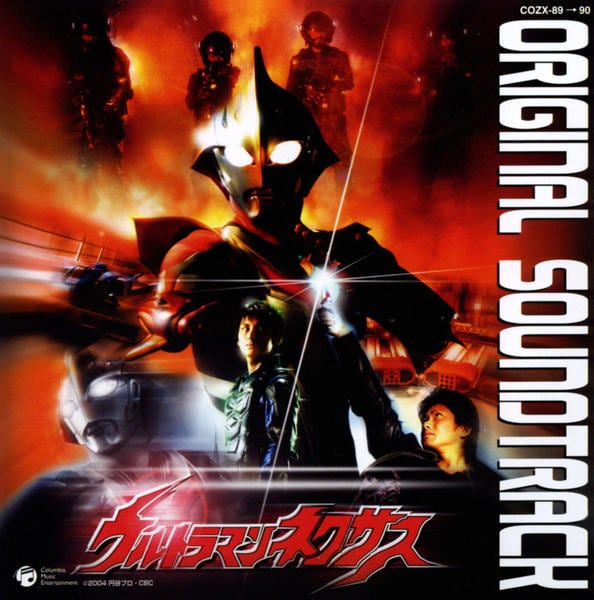 CD「ウルトラマンネクサス オリジナルサウンドトラック1～Fight