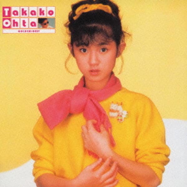 CD「ゴールデン☆ベスト 太田貴子」作品詳細 - GEO Online/ゲオオンライン