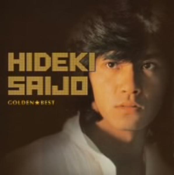 CD「GOLDEN☆BEST 西城秀樹」作品詳細 - GEO Online/ゲオ