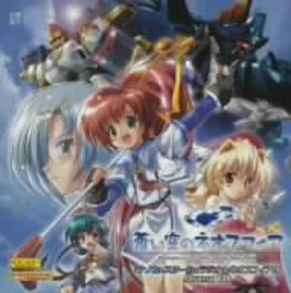 CD「蒼い空のネオスフィア ドラマCD」作品詳細 GEO Online/ゲオオンライン