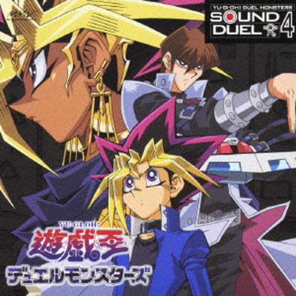 遊戯王デュエルモンスターズ Original Soundtrack Album アニメ