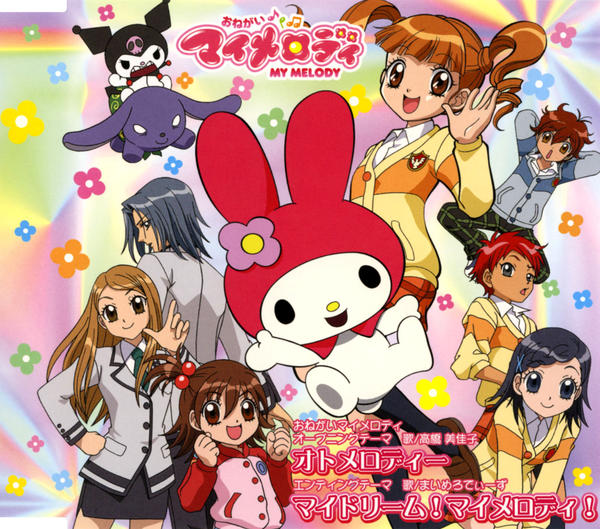 CD「オトメロディー／マイ・ドリーム！マイ・メロディ！」作品詳細