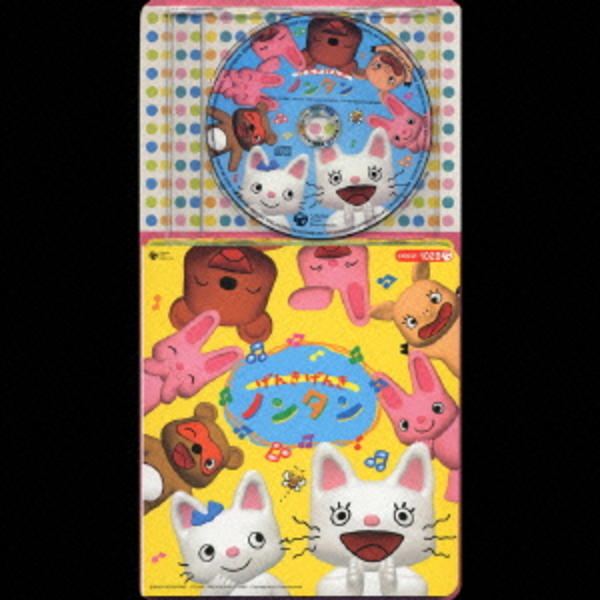 CD「コロちゃんパック げんきげんきノンタン」作品詳細 - GEO Online