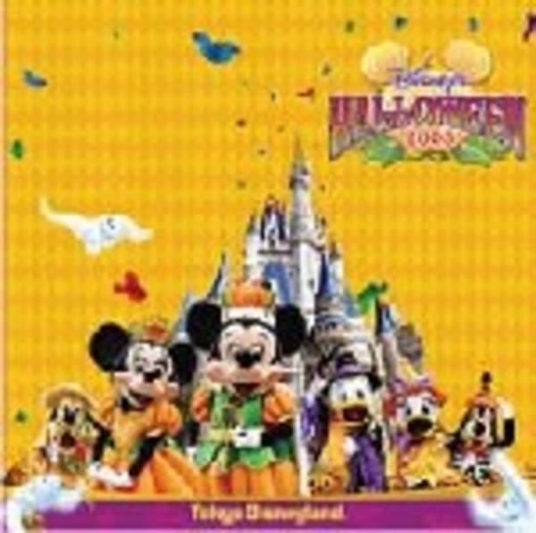 東京ディズニーランド ディズニー ハロウィーン２００５ 作品詳細 Dvd Cdレンタル ゲーム販売ならgeo ゲオ