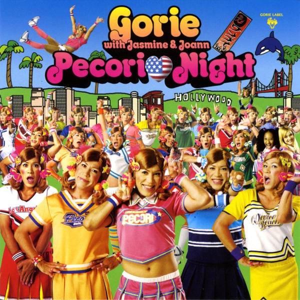CD「PECORI NIGHT」作品詳細 - GEO Online/ゲオオンライン