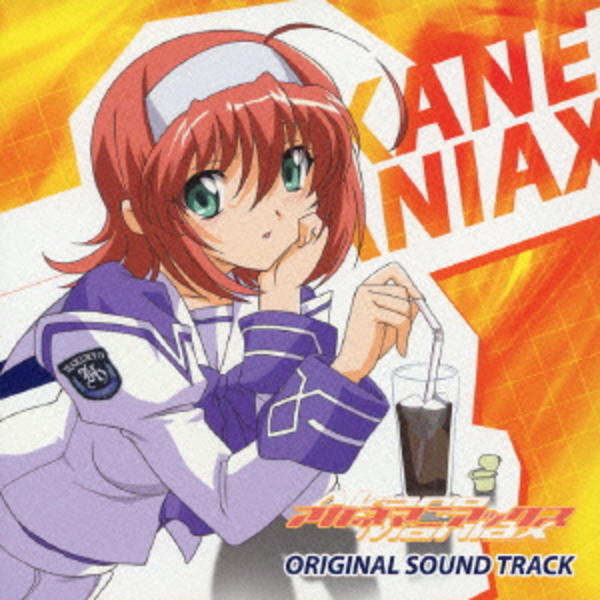 CD「OVA「アカネマニアックス」オリジナルサウンドトラック」作品