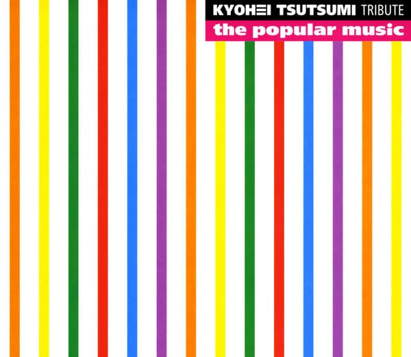 CD「the popular music～筒美京平トリビュート～」作品