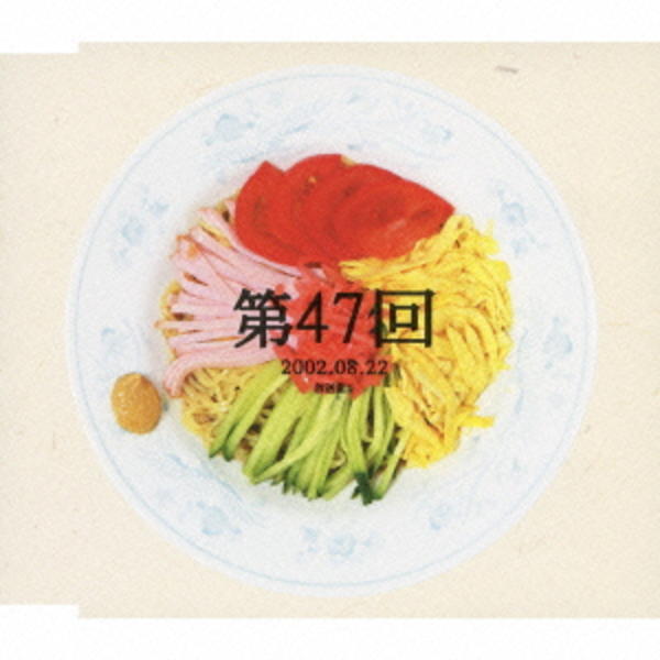 CD「放送室(5) BOX(完全生産限定盤)」作品詳細 - GEO Online/ゲオオンライン