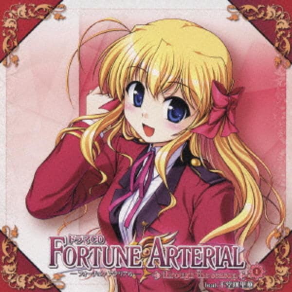 CD「ドラマＣＤ ＦＯＲＴＵＮＥ ＡＲＴＥＲＩＡＬ～ｔｈｒｏｕｇｈ 