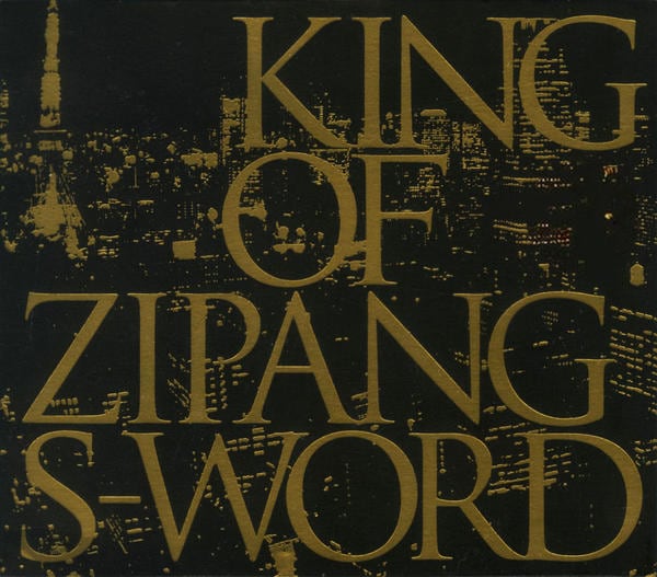 CD「KING OF ZIPANG」作品詳細 - GEO Online/ゲオオンライン