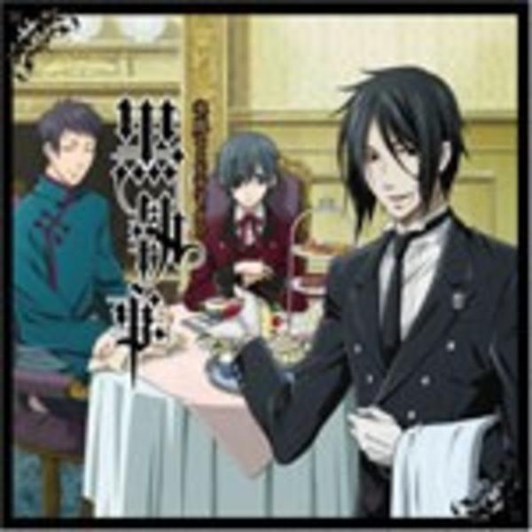 CD「黒執事 華麗なるドラマCD」作品詳細 - GEO Online/ゲオオンライン