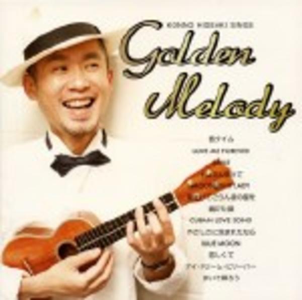 CD「GOLDEN MELODY」作品詳細 GEO Online/ゲオオンライン