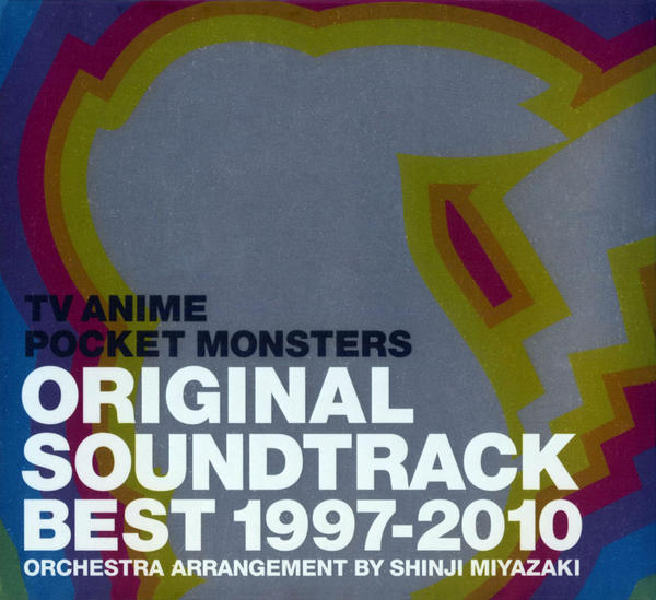 CD「ポケットモンスター オリジナルサウンドトラック ベスト1997