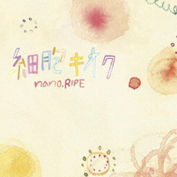 CD「細胞キオク（DVD付）」作品詳細 - GEO Online/ゲオオンライン