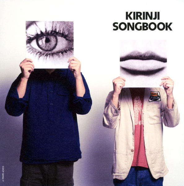CD「～Connoisseur Series～KIRINJI