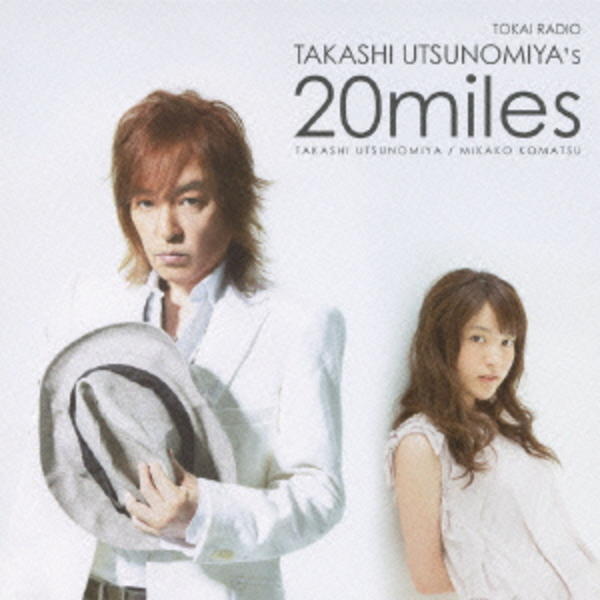 CD「東海ラジオ「宇都宮隆の20miles」DJCD」作品詳細 - GEO