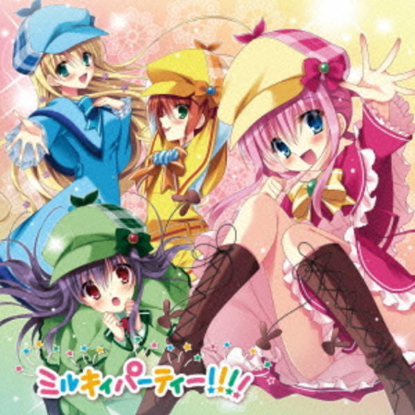 CD「探偵オペラ ミルキィホームズ ベストアルバム ミルキィパーティー