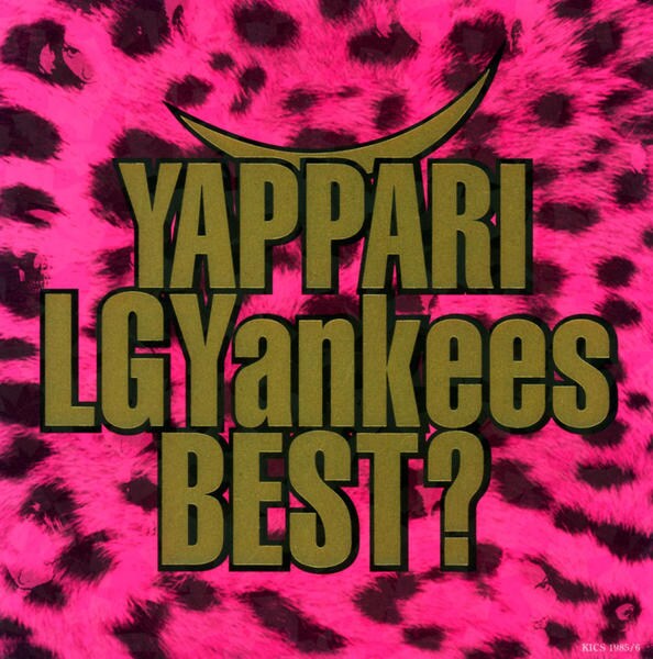 CD「YAPPARI LGYankees BEST？」作品詳細 - GEO