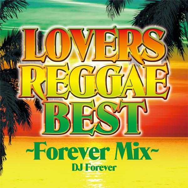 CD「LOVERS REGGAE BEST ～Forever Mix