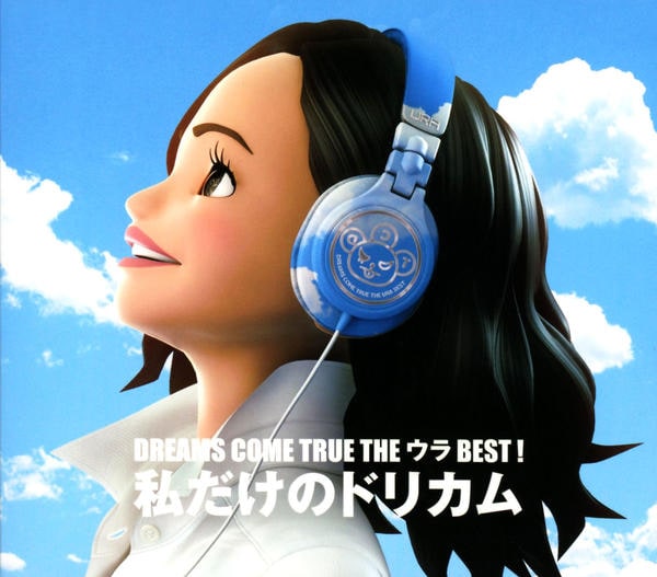 CD「DREAMS COME TRUE THE ウラBEST！ 私だけの