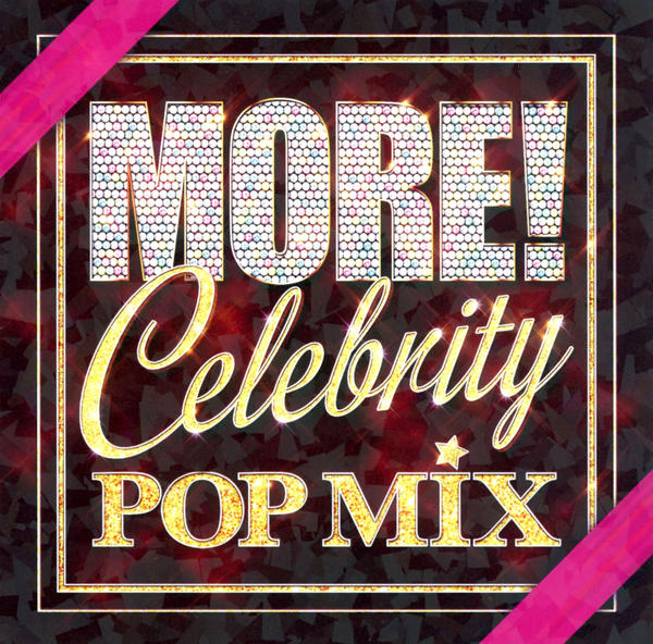 CD「MORE！ －CELEBRITY POP MIX－」作品詳細 GEO Online/ゲオオンライン