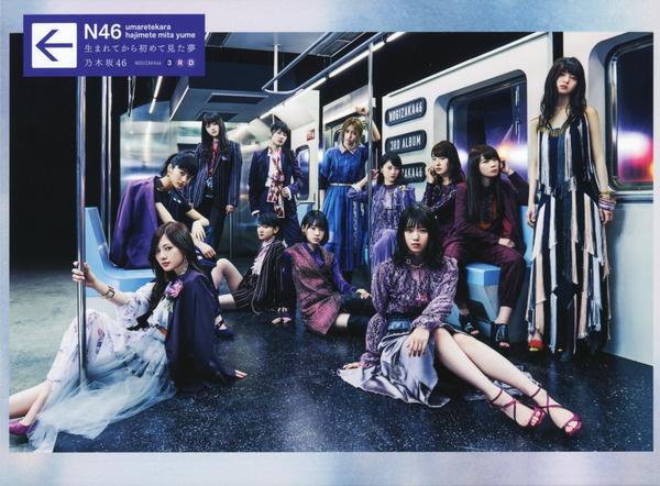 生まれてから初めて見た夢(初回限定盤)(DVD付)
