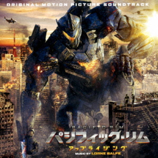 パシフィック リム アップライジング オリジナル サウンドトラック 作品詳細 Dvd Cdレンタル ゲーム販売ならgeo ゲオ