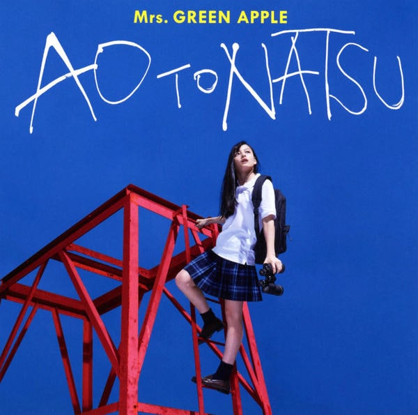 CD「青と夏」作品詳細 - GEO Online/ゲオオンライン