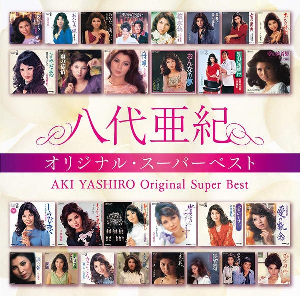 八代亜紀BEST&BEST CD ビクターエンタテインメント 新品 八代亜紀 ベスト (CD) 16CD-2103