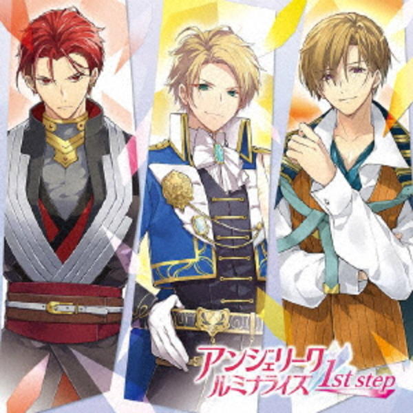 アンジェリーク ルミナライズ １ｓｔ ｓｔｅｐ 作品詳細 Dvd Cdレンタル ゲーム販売ならgeo ゲオ