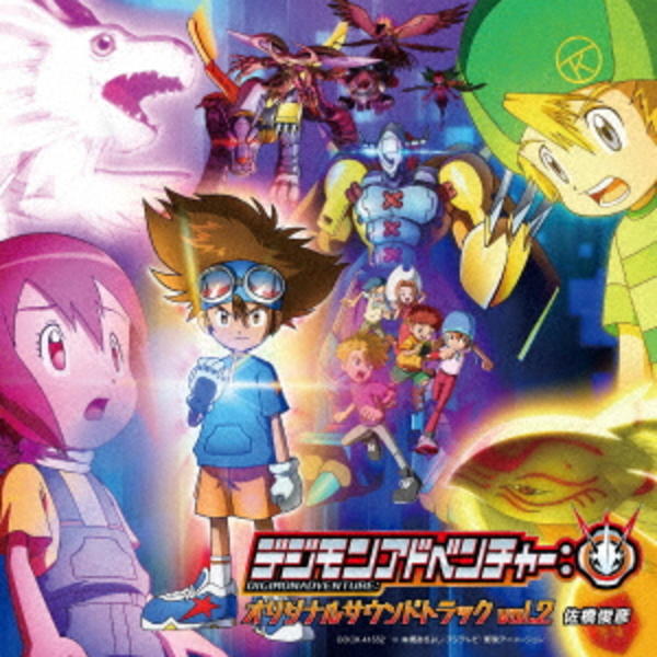 「デジモンアドベンチャー:」オリジナルサウンドトラック vol.1/佐橋俊彦 CD「TVアニメ「デジモンアドベンチャー：」オリジナルサウンド